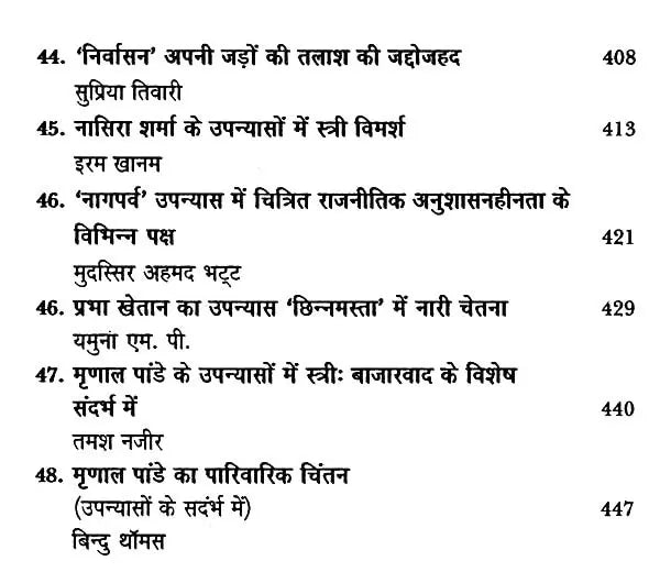 कथा साहित्य की सामाजिक भूमिका- Katha Sahitya Ki Samajik Bhumika - Retail Maharaj