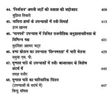 कथा साहित्य की सामाजिक भूमिका- Katha Sahitya Ki Samajik Bhumika - Retail Maharaj