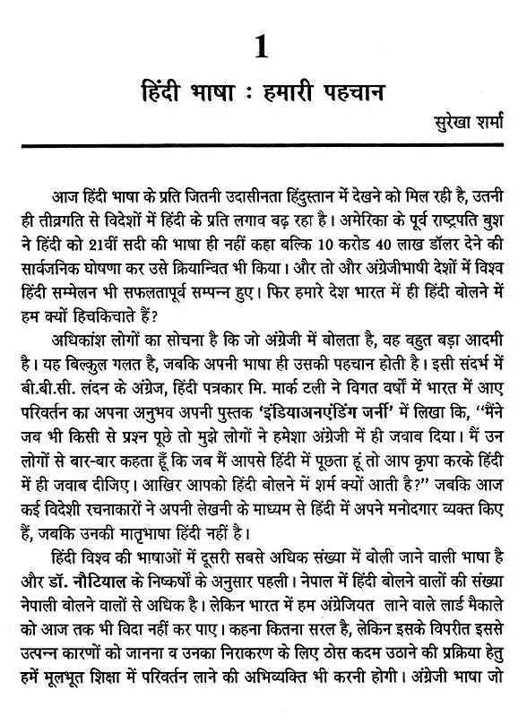 कथा साहित्य की सामाजिक भूमिका- Katha Sahitya Ki Samajik Bhumika - Retail Maharaj