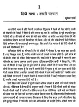 कथा साहित्य की सामाजिक भूमिका- Katha Sahitya Ki Samajik Bhumika - Retail Maharaj