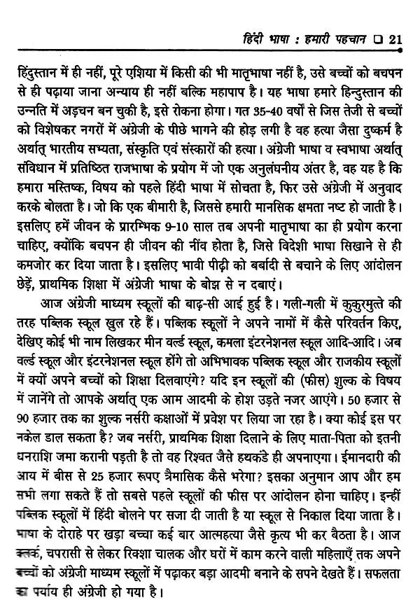 कथा साहित्य की सामाजिक भूमिका- Katha Sahitya Ki Samajik Bhumika - Retail Maharaj