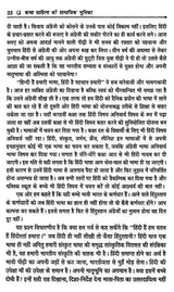 कथा साहित्य की सामाजिक भूमिका- Katha Sahitya Ki Samajik Bhumika - Retail Maharaj