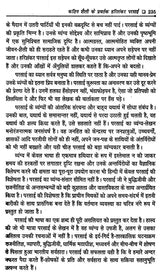 कथा साहित्य की सामाजिक भूमिका- Katha Sahitya Ki Samajik Bhumika - Retail Maharaj