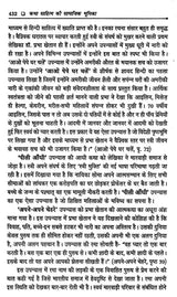 कथा साहित्य की सामाजिक भूमिका- Katha Sahitya Ki Samajik Bhumika - Retail Maharaj