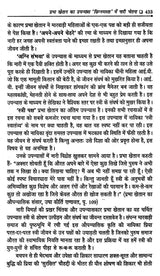 कथा साहित्य की सामाजिक भूमिका- Katha Sahitya Ki Samajik Bhumika - Retail Maharaj