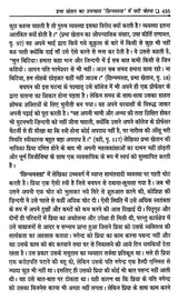 कथा साहित्य की सामाजिक भूमिका- Katha Sahitya Ki Samajik Bhumika - Retail Maharaj