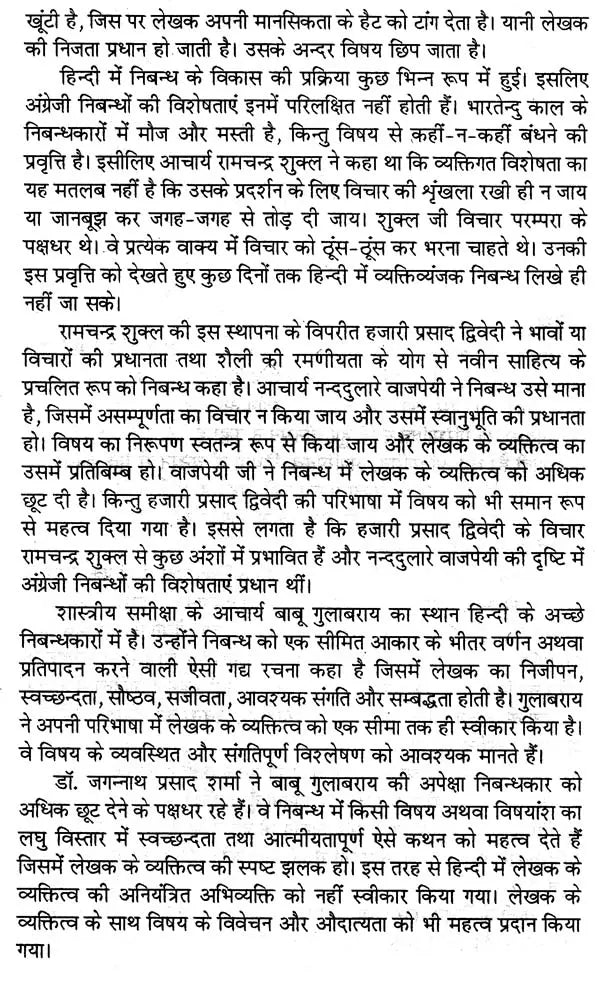 समकालीन गद्य- Samkaleen Gadya - Retail Maharaj