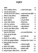 समकालीन गद्य- Samkaleen Gadya - Retail Maharaj