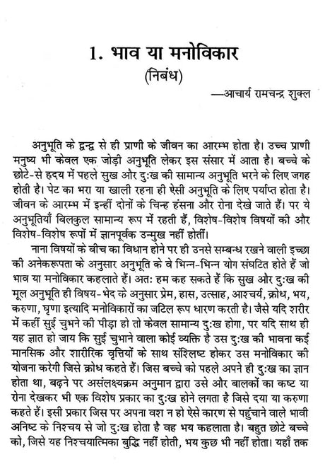 समकालीन गद्य- Samkaleen Gadya - Retail Maharaj