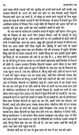 समकालीन गद्य- Samkaleen Gadya - Retail Maharaj