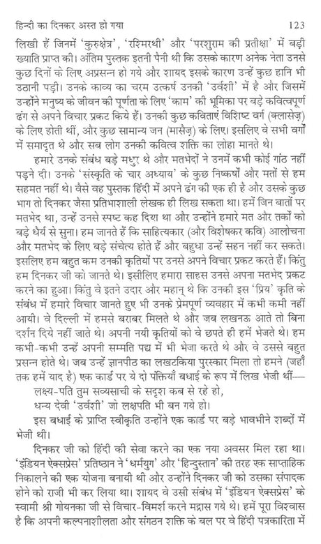 समकालीन गद्य- Samkaleen Gadya - Retail Maharaj