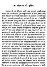 काव्यशास्त्र के सिद्धांत- Principles of Kavya Shastra - Retail Maharaj