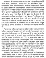 काव्यशास्त्र के सिद्धांत- Principles of Kavya Shastra - Retail Maharaj