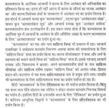 काव्यशास्त्र के सिद्धांत- Principles of Kavya Shastra - Retail Maharaj