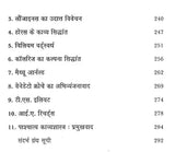 काव्यशास्त्र के सिद्धांत- Principles of Kavya Shastra - Retail Maharaj