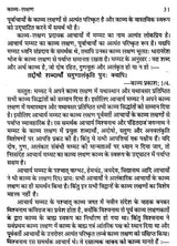 काव्यशास्त्र के सिद्धांत- Principles of Kavya Shastra - Retail Maharaj