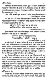 काव्यशास्त्र के सिद्धांत- Principles of Kavya Shastra - Retail Maharaj