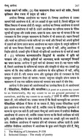 काव्यशास्त्र के सिद्धांत- Principles of Kavya Shastra - Retail Maharaj