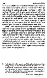 काव्यशास्त्र के सिद्धांत- Principles of Kavya Shastra - Retail Maharaj