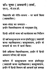 अज्ञेय: गद्य रचना के विविध आयाम- Agyeya: Various Dimensions of Prose Composition - Retail Maharaj