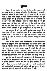 अज्ञेय: गद्य रचना के विविध आयाम- Agyeya: Various Dimensions of Prose Composition - Retail Maharaj