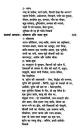 अज्ञेय: गद्य रचना के विविध आयाम- Agyeya: Various Dimensions of Prose Composition - Retail Maharaj