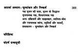 अज्ञेय: गद्य रचना के विविध आयाम- Agyeya: Various Dimensions of Prose Composition - Retail Maharaj