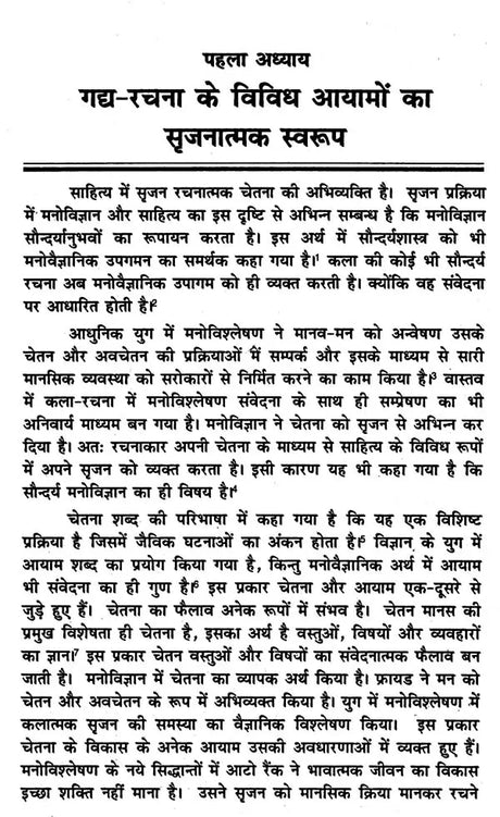 अज्ञेय: गद्य रचना के विविध आयाम- Agyeya: Various Dimensions of Prose Composition - Retail Maharaj