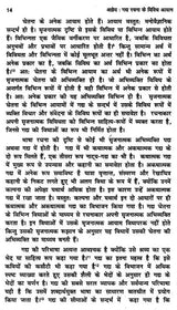 अज्ञेय: गद्य रचना के विविध आयाम- Agyeya: Various Dimensions of Prose Composition - Retail Maharaj