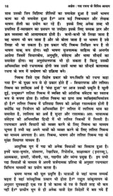 अज्ञेय: गद्य रचना के विविध आयाम- Agyeya: Various Dimensions of Prose Composition - Retail Maharaj