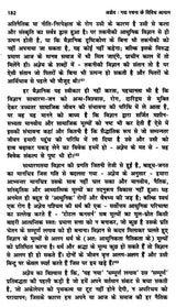 अज्ञेय: गद्य रचना के विविध आयाम- Agyeya: Various Dimensions of Prose Composition - Retail Maharaj