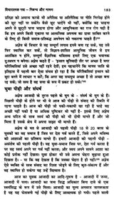 अज्ञेय: गद्य रचना के विविध आयाम- Agyeya: Various Dimensions of Prose Composition - Retail Maharaj