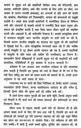 बदलते संबंधों का दस्तावेज- Badaltey Sambandho Ka Dastavej - Retail Maharaj