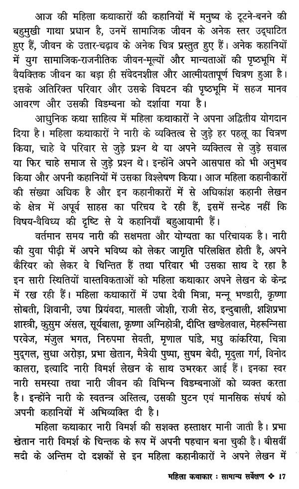 बदलते संबंधों का दस्तावेज- Badaltey Sambandho Ka Dastavej - Retail Maharaj
