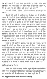 बदलते संबंधों का दस्तावेज- Badaltey Sambandho Ka Dastavej - Retail Maharaj