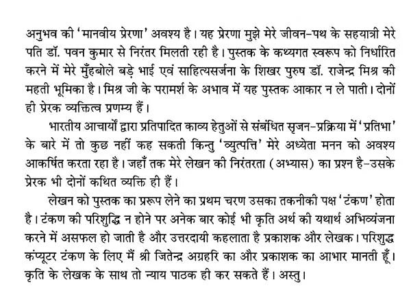 पाश्चात्य साहित्यशास्त्र- Western Literature (Western Literary Criticism) - Retail Maharaj