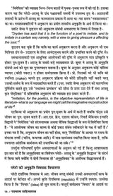 पाश्चात्य साहित्यशास्त्र- Western Literature (Western Literary Criticism) - Retail Maharaj