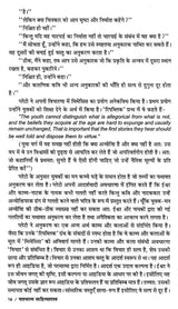 पाश्चात्य साहित्यशास्त्र- Western Literature (Western Literary Criticism) - Retail Maharaj