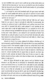 पाश्चात्य साहित्यशास्त्र- Western Literature (Western Literary Criticism) - Retail Maharaj