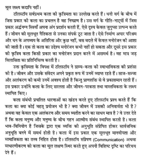 पाश्चात्य साहित्यशास्त्र- Western Literature (Western Literary Criticism) - Retail Maharaj