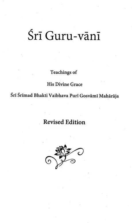 Sri Guru Vani - Retail Maharaj