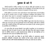 बीसवीं शताब्दी के चर्चित उपन्यास- Famous Novels of the 20th Century - Retail Maharaj