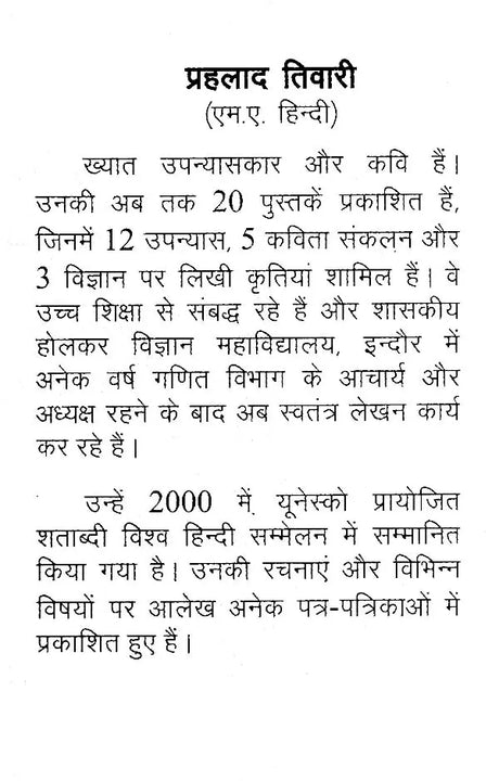 बीसवीं शताब्दी के चर्चित उपन्यास- Famous Novels of the 20th Century - Retail Maharaj