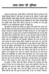 बीसवीं शताब्दी के चर्चित उपन्यास- Famous Novels of the 20th Century - Retail Maharaj