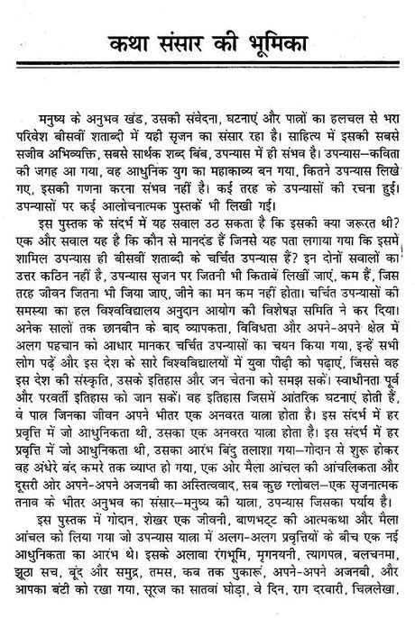 बीसवीं शताब्दी के चर्चित उपन्यास- Famous Novels of the 20th Century - Retail Maharaj