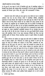 बीसवीं शताब्दी के चर्चित उपन्यास- Famous Novels of the 20th Century - Retail Maharaj