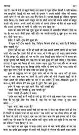 बीसवीं शताब्दी के चर्चित उपन्यास- Famous Novels of the 20th Century - Retail Maharaj