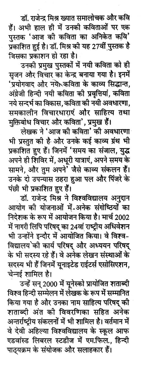 अज्ञेय: विचार और कविता- Agyeya: Thought and Poetry - Retail Maharaj