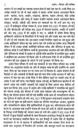 अज्ञेय: विचार और कविता- Agyeya: Thought and Poetry - Retail Maharaj