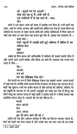 अज्ञेय: विचार और कविता- Agyeya: Thought and Poetry - Retail Maharaj